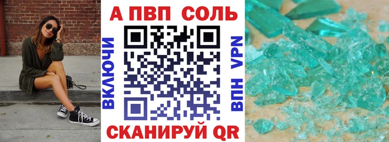 Купить где  Соль-Илецк  Alfa_PVP VHQ 
