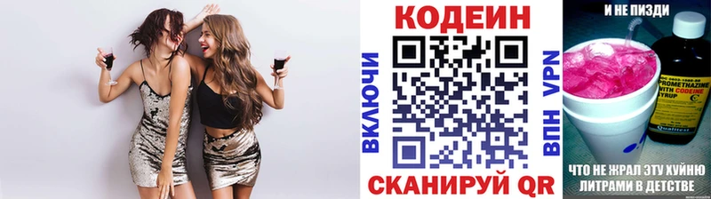 Кодеиновый сироп Lean напиток Lean (лин)  Купить закладки  Соль-Илецк 